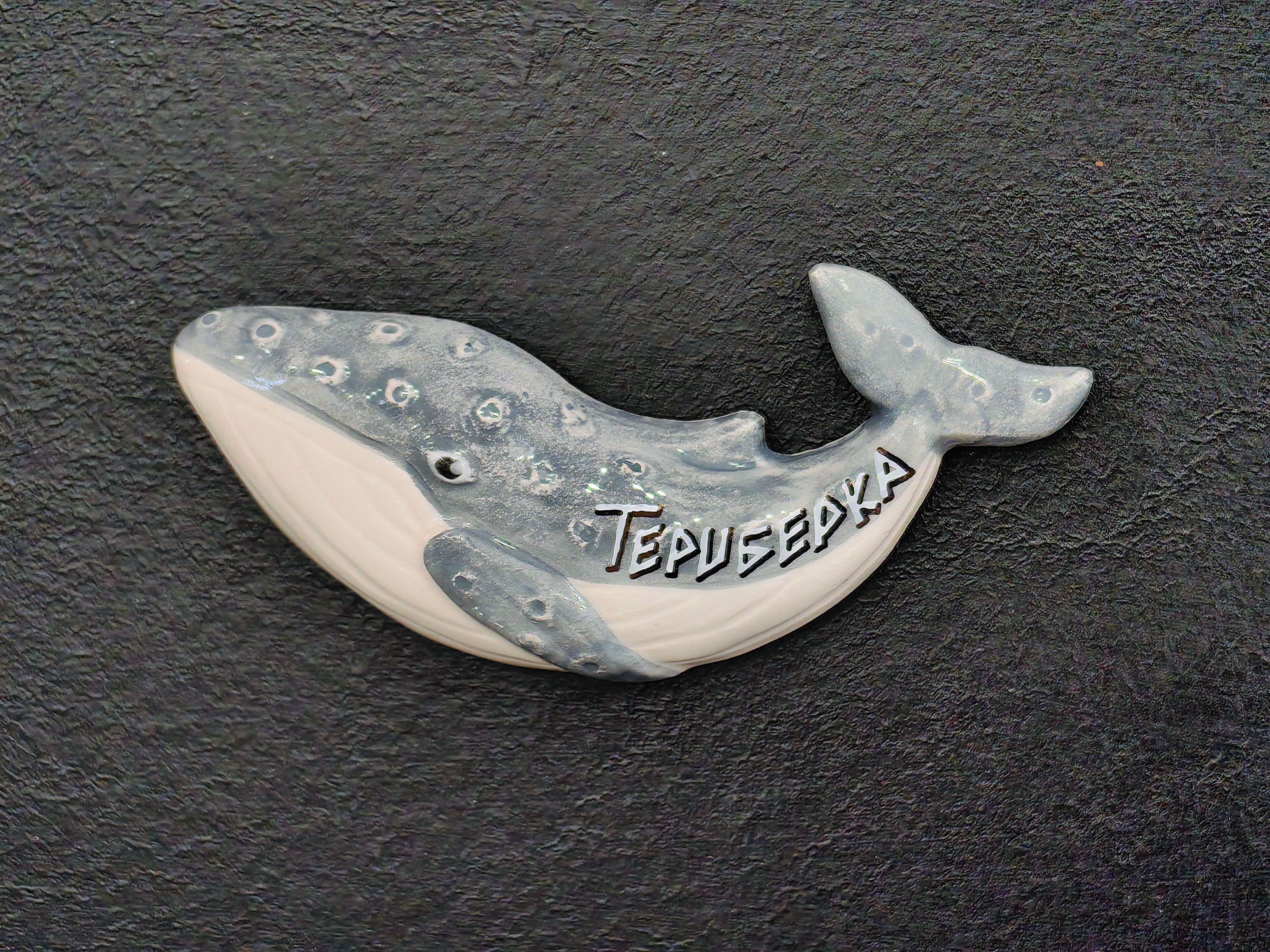 Магнит "Яна" керамика