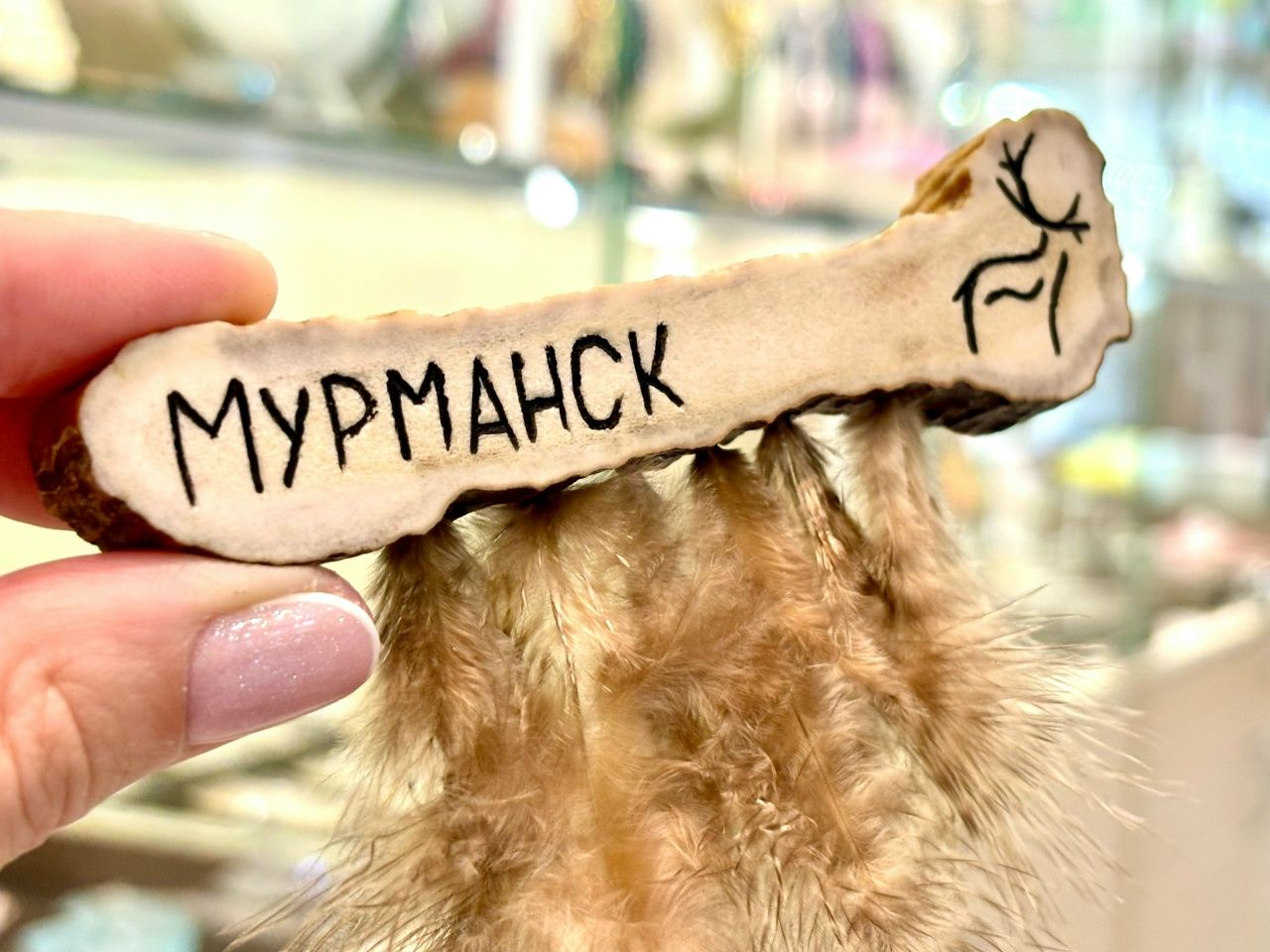Магнит "Мурман" рог,перо
