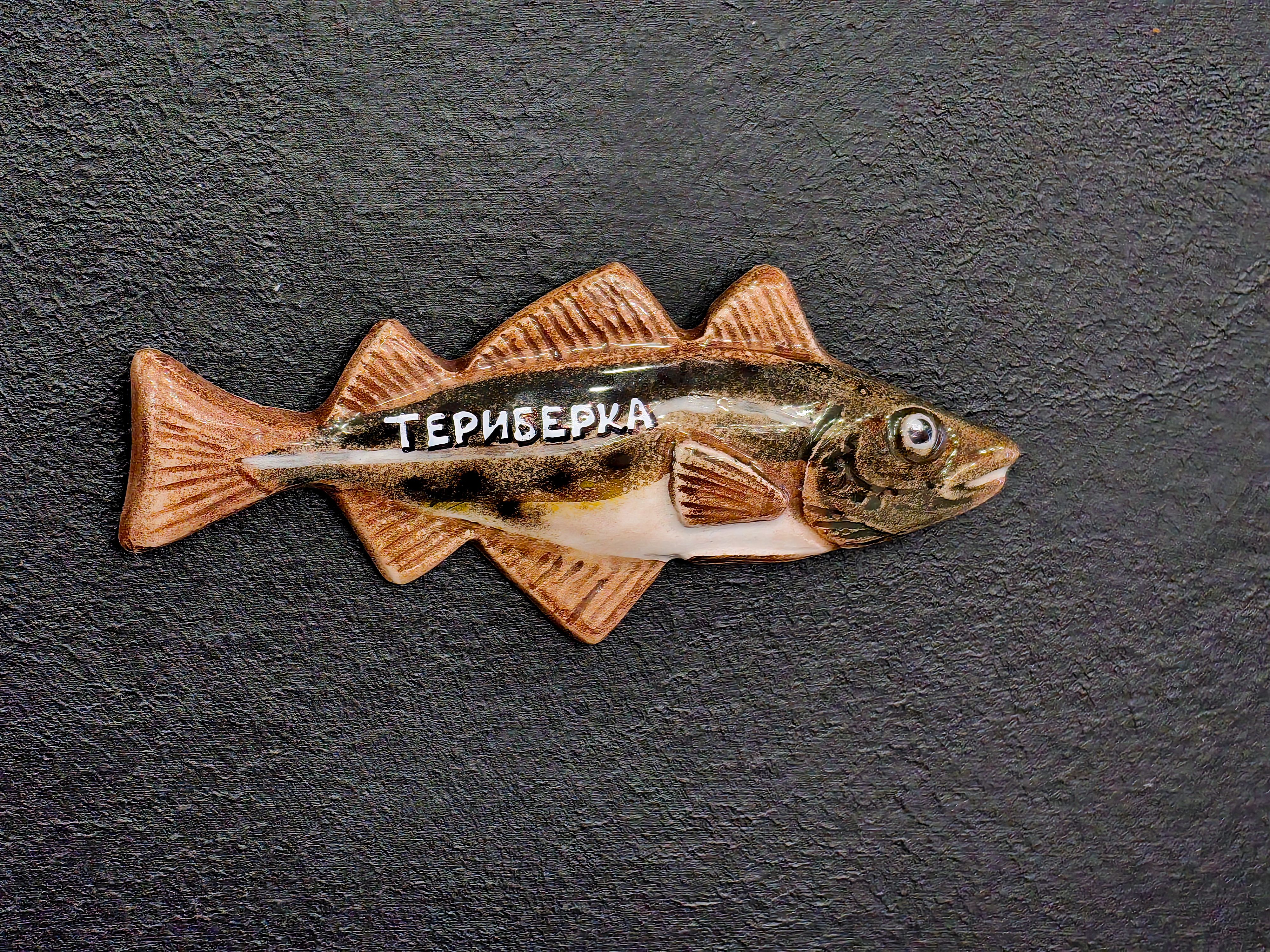 Магнит "Яна" керамика