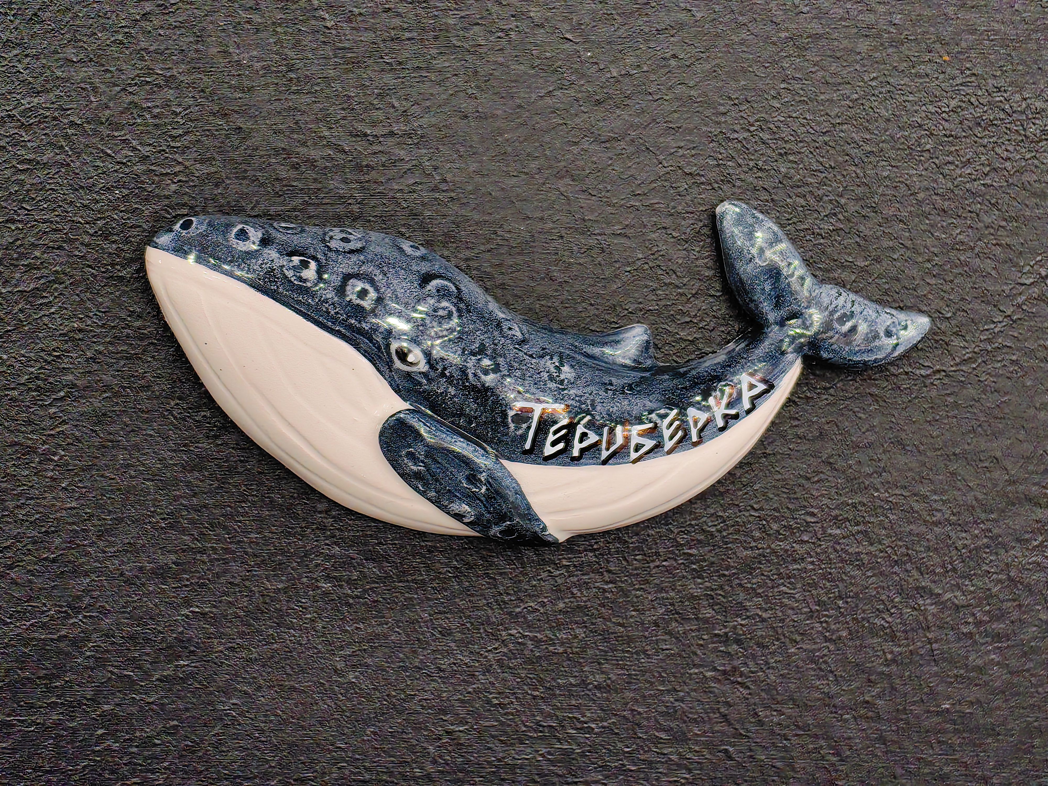 Магнит "Яна" керамика