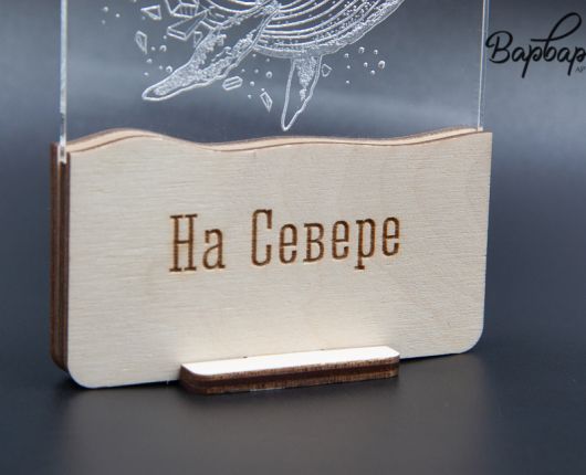 "Аврора" Светильник На севере