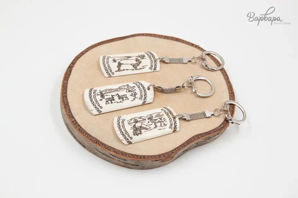 Брелок "Дары Севера" пейзаж