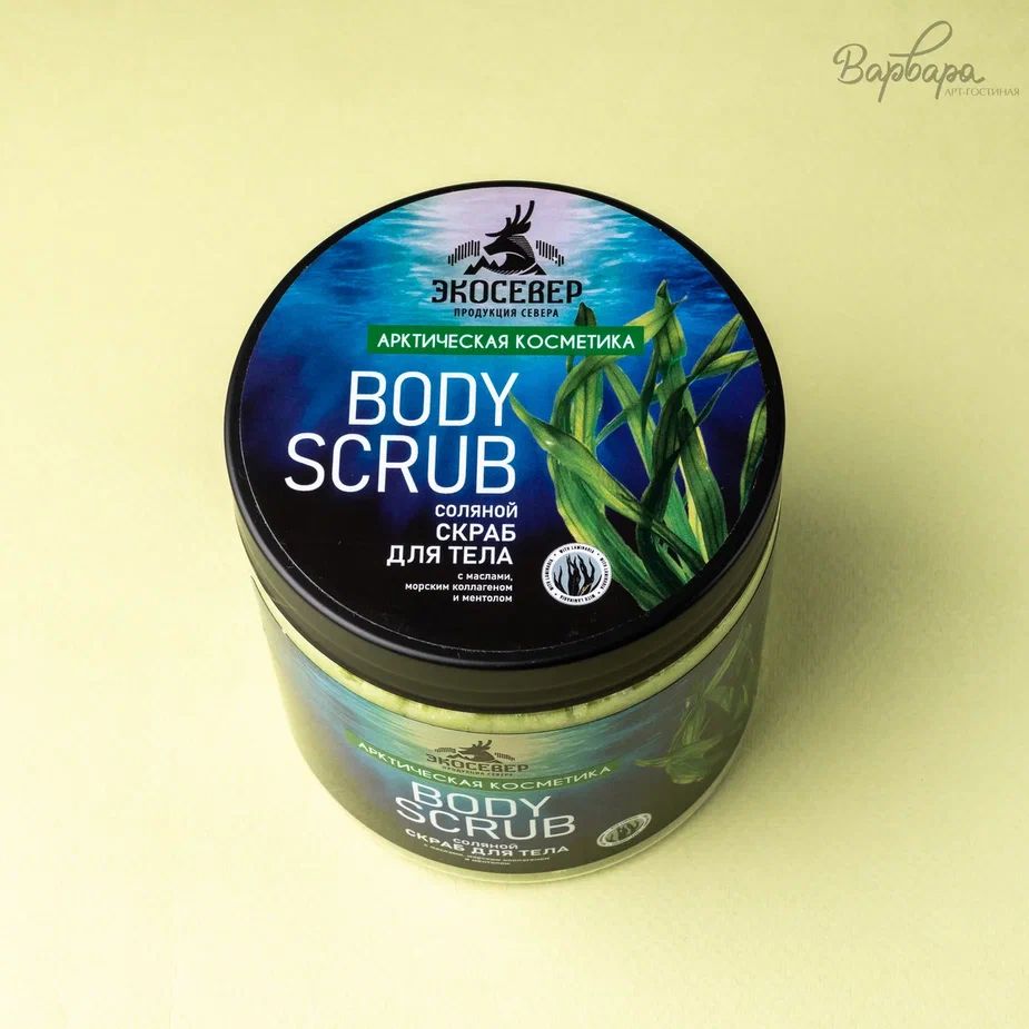 Соль для ванны "Экосевер"