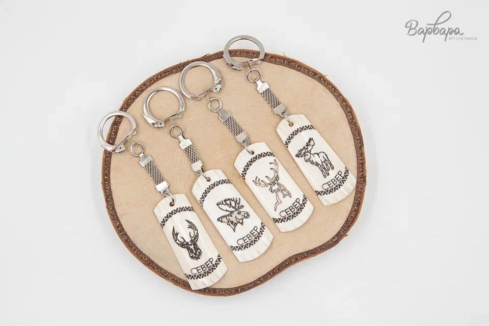 Брелок "Дары Севера" животные