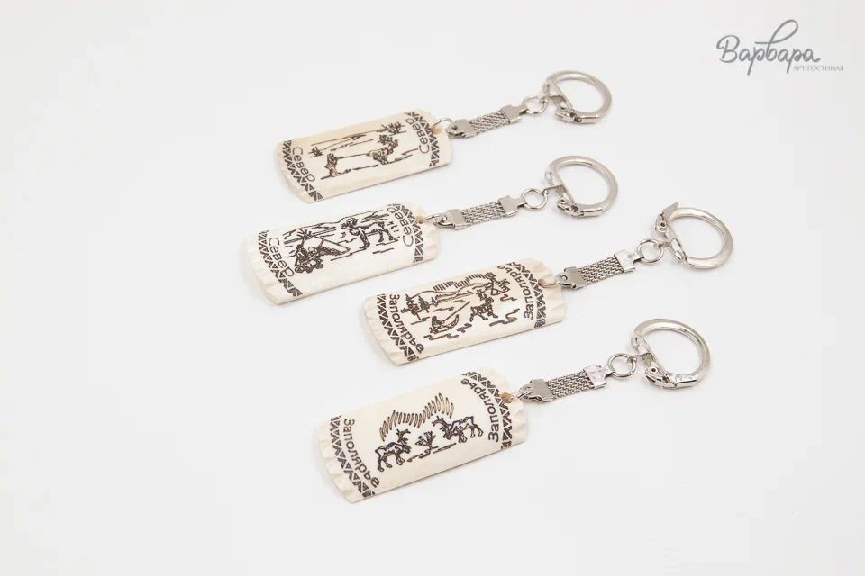 Брелок "Дары Севера" пейзаж