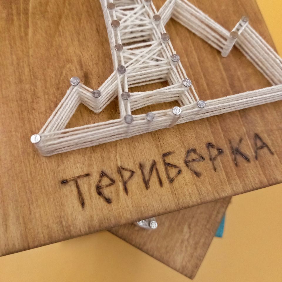 Стринг-арт на деревянном массиве, Микро