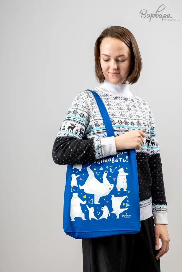 Сумка-шопер "Не севере танцевать"