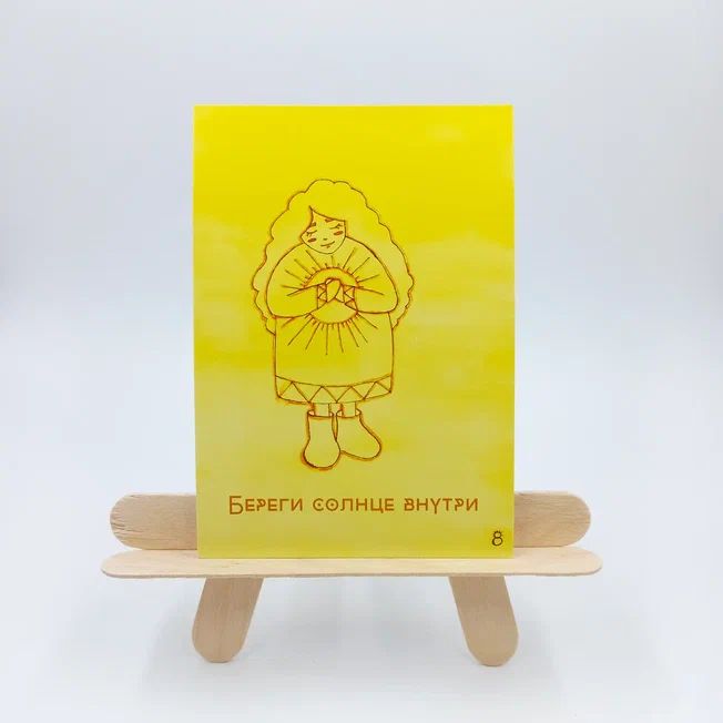 Открытка "Северное солнце", Люкс