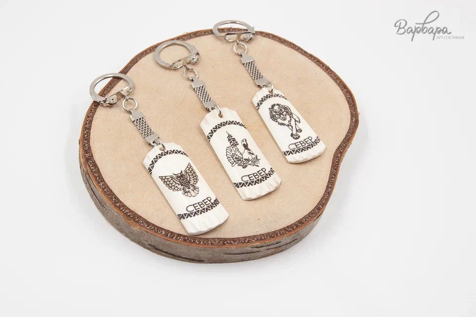 Брелок "Дары Севера" животные
