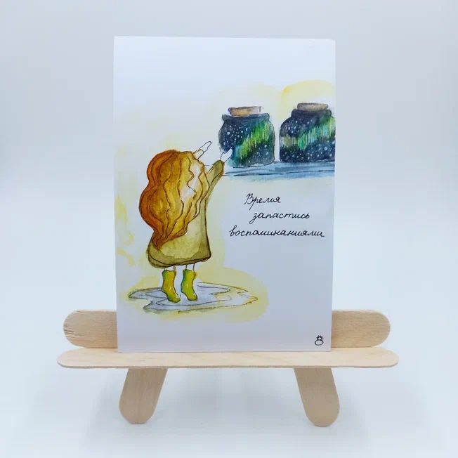 Открытка "Северное солнце", Люкс