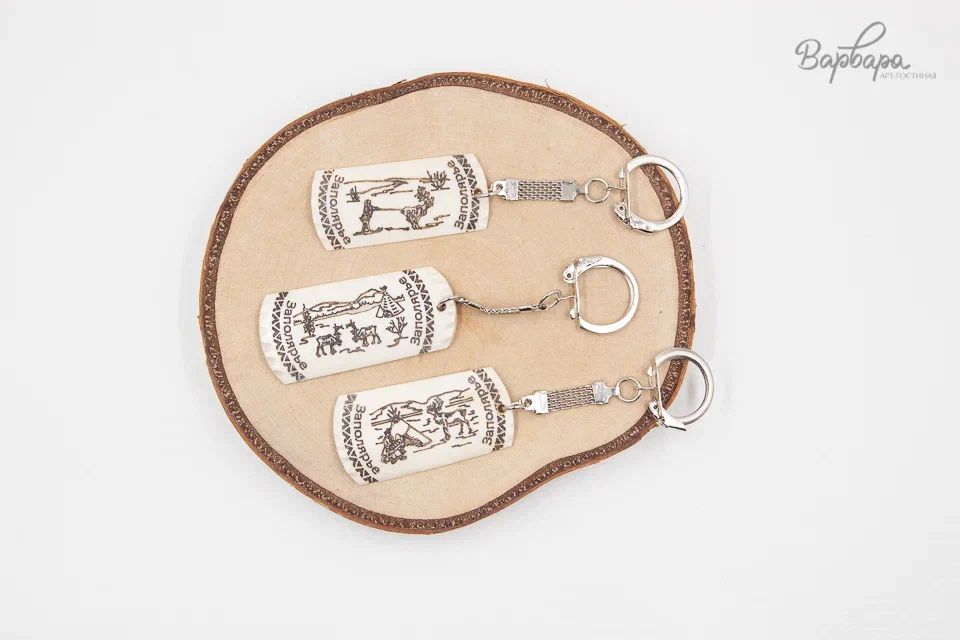 Брелок "Дары Севера" пейзаж