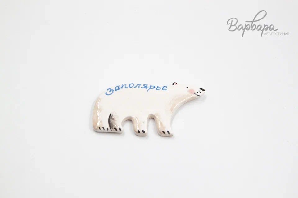 Магнит "Северная глина", Средний