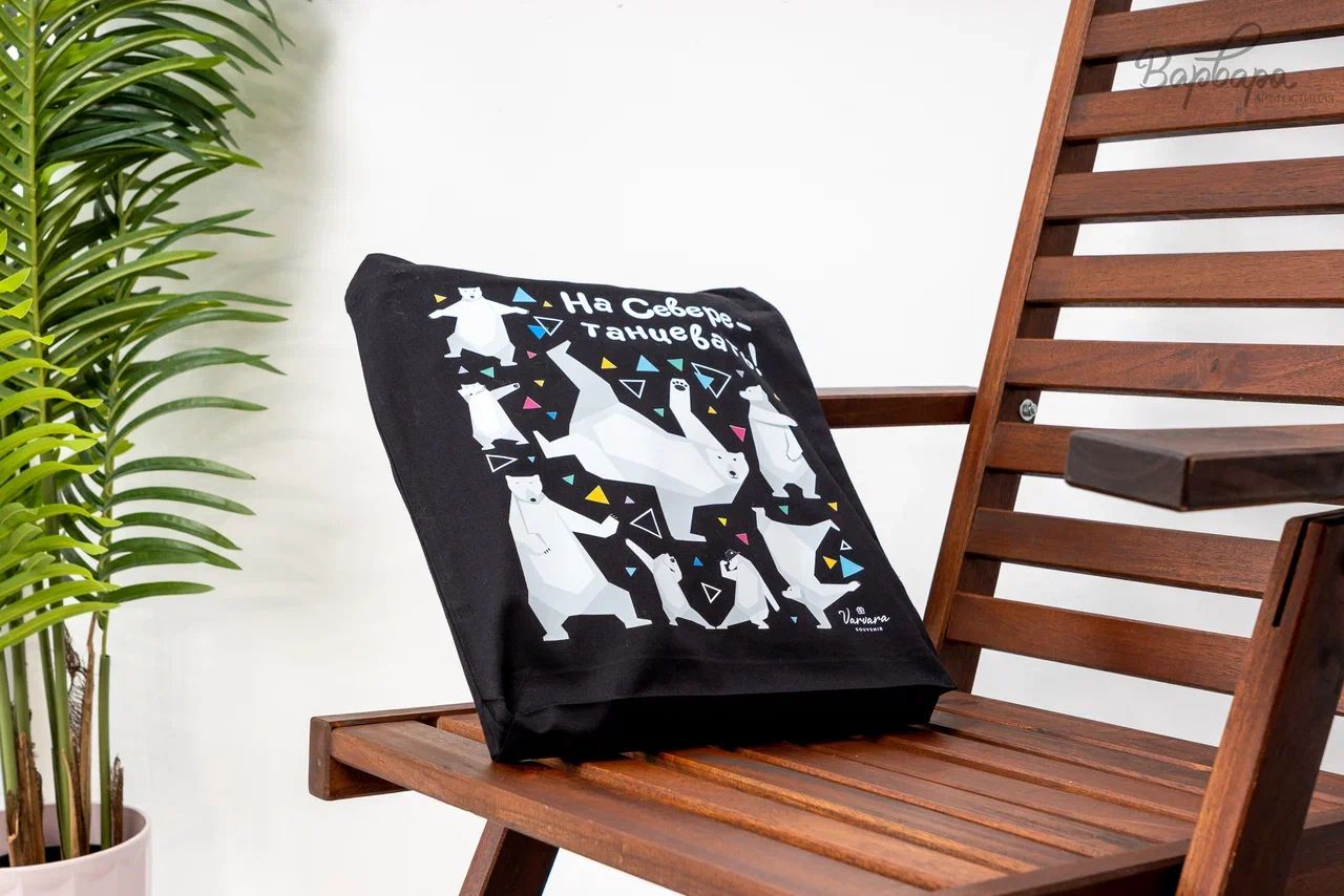 Сумка-шопер "Не севере танцевать" (Синий)