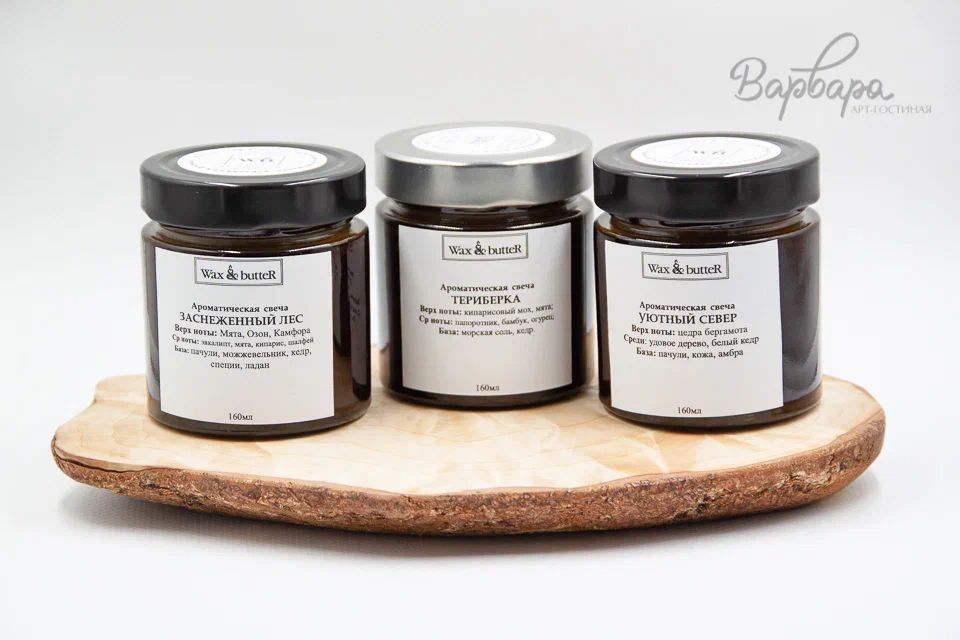 Свеча "Wax and butter" Северная коллекция 160 мл