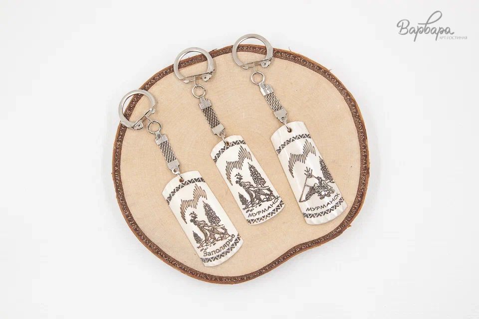 Брелок "Дары Севера" пейзаж