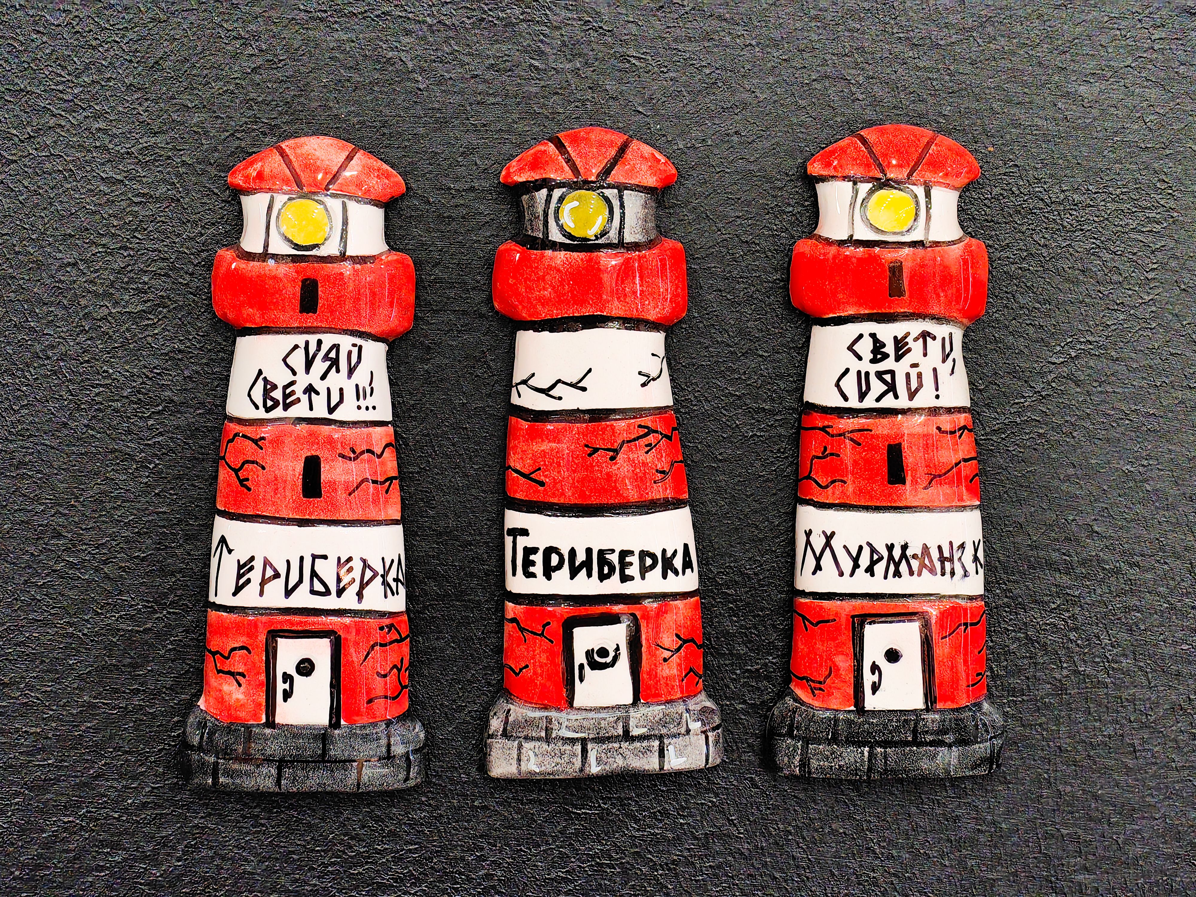 Магнит "Яна" керамика С (Маяк)