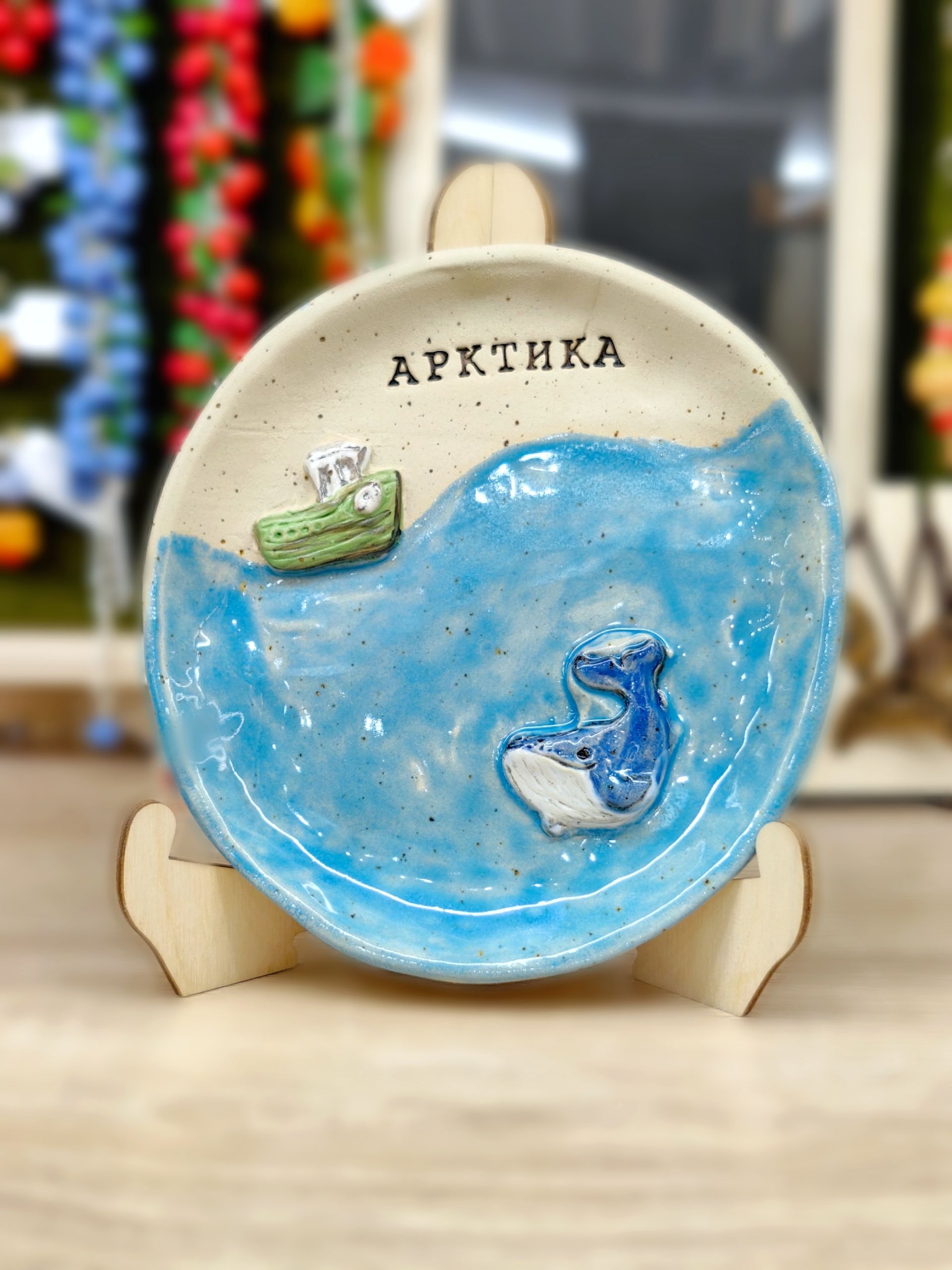 Тарелка с фигуркой С