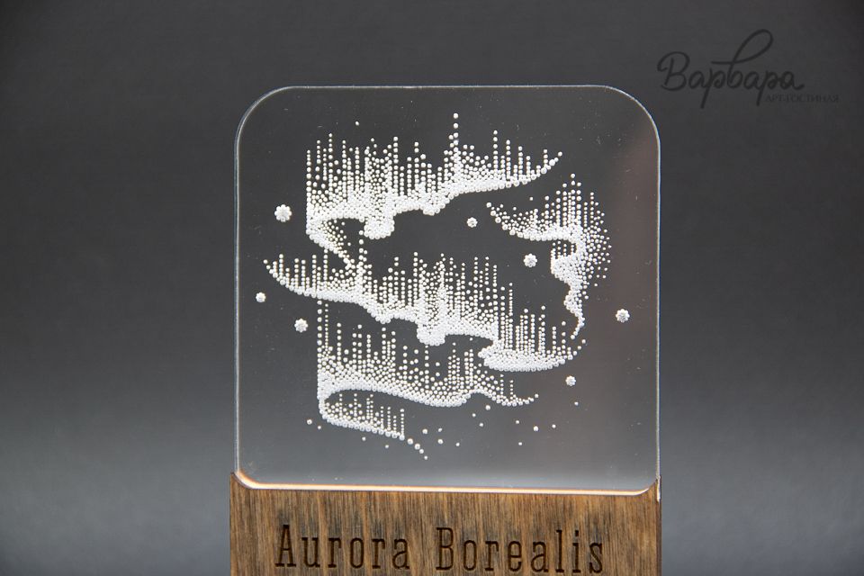 "Аврора" Светильник Сияние