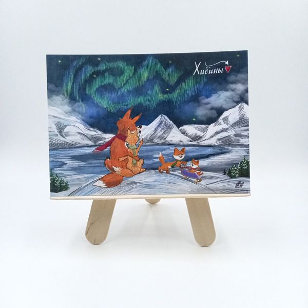 Открытка "Ози"