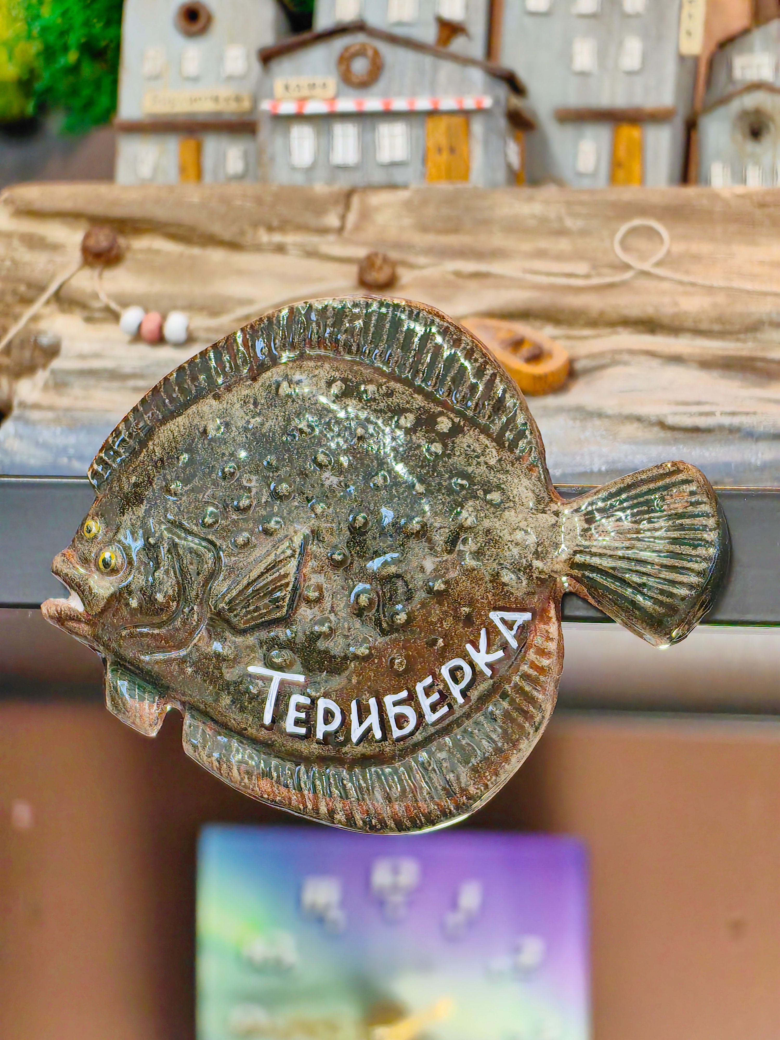 Магнит "Яна" керамика С (Щука)