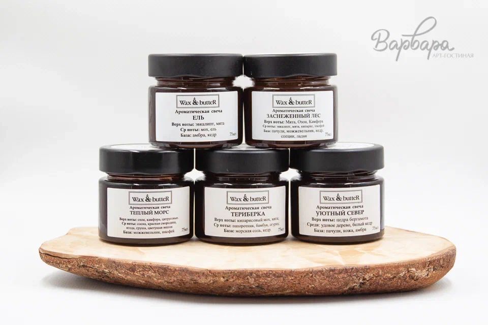 Свеча "Wax and butter" Северная коллекция 70 мл