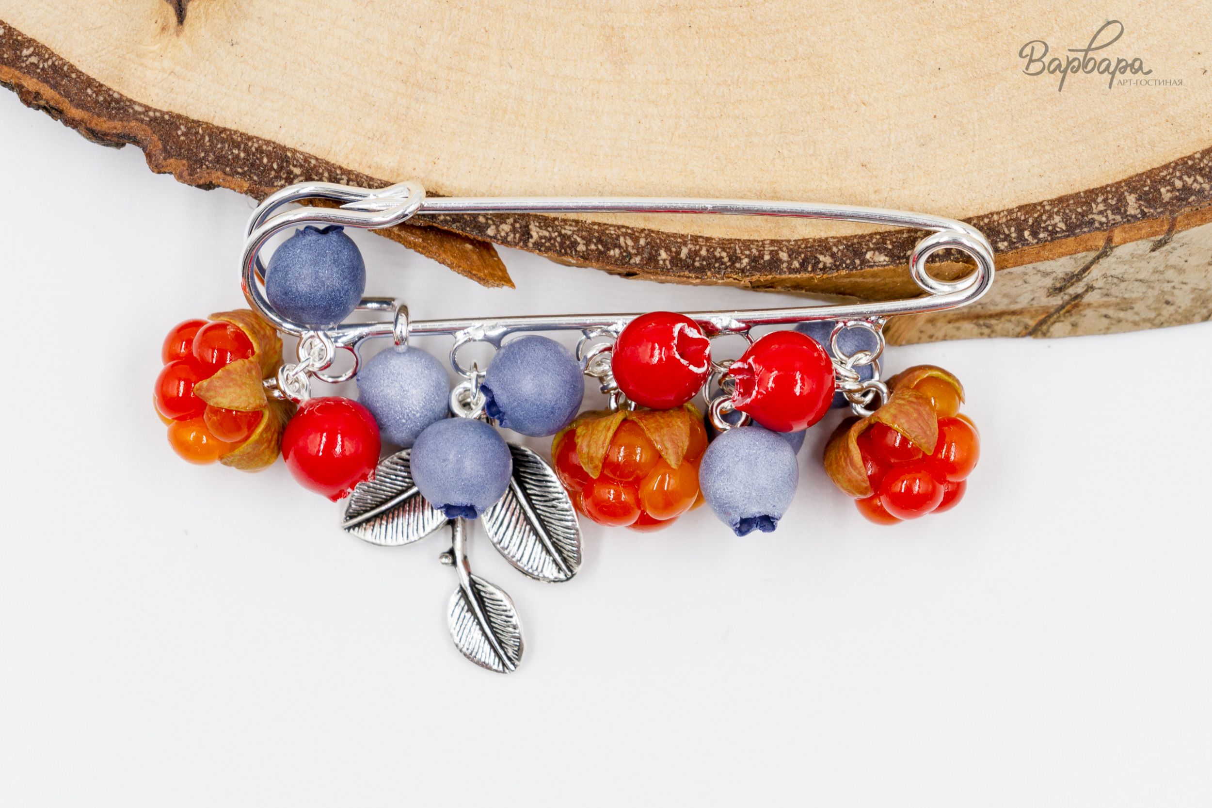 Брошь-булавка "Полярная ягода"