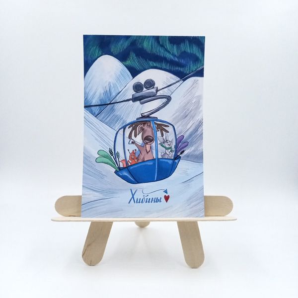 Открытка "Ози"