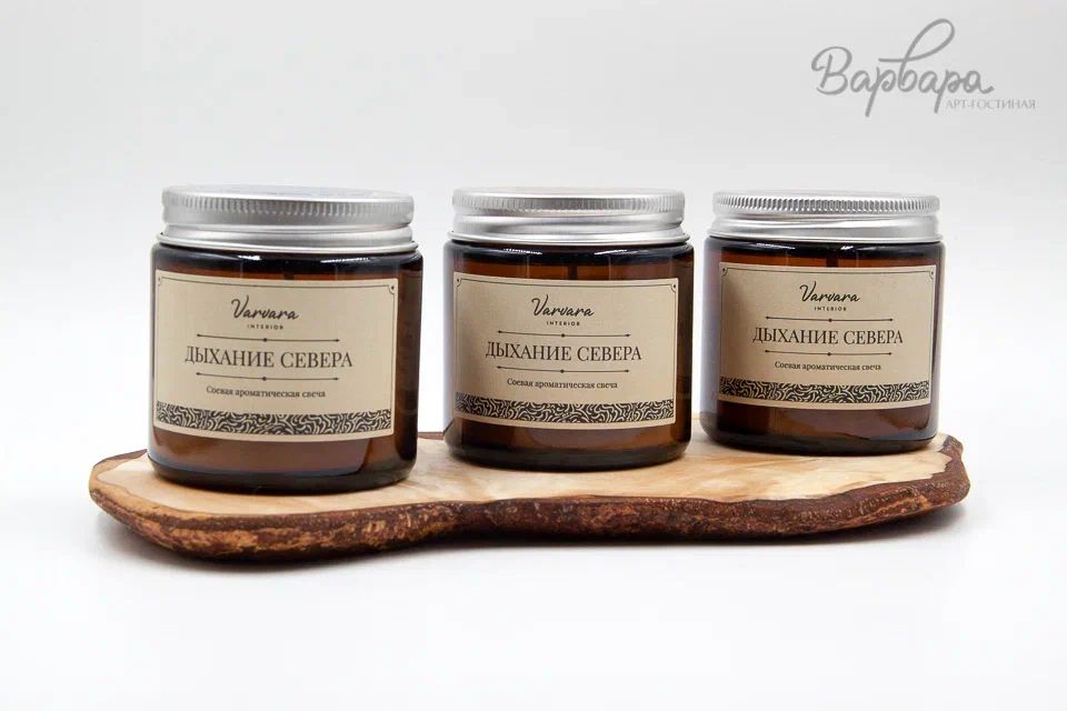 Свеча соевая ароматическая Дыхание Севера 80мл (Теплый плед)