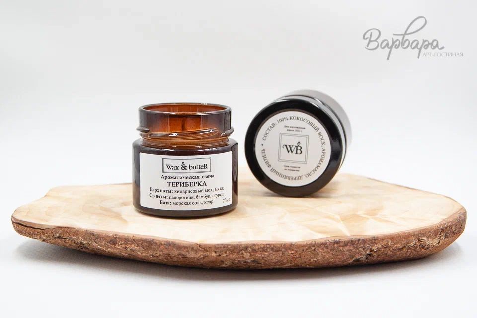 Свеча "Wax and butter" Северная коллекция 70 мл (Териберка)