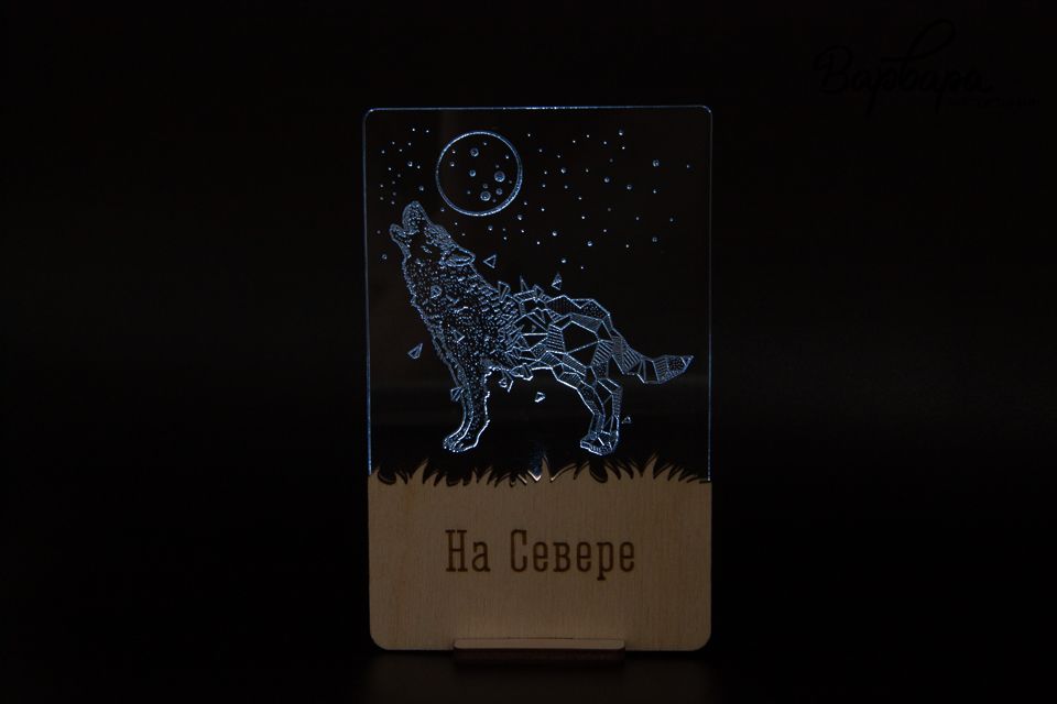 "Аврора" Светильник На севере