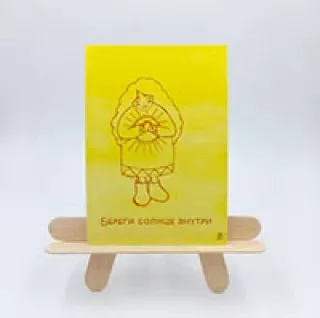 Открытка "Северное солнце", Люкс