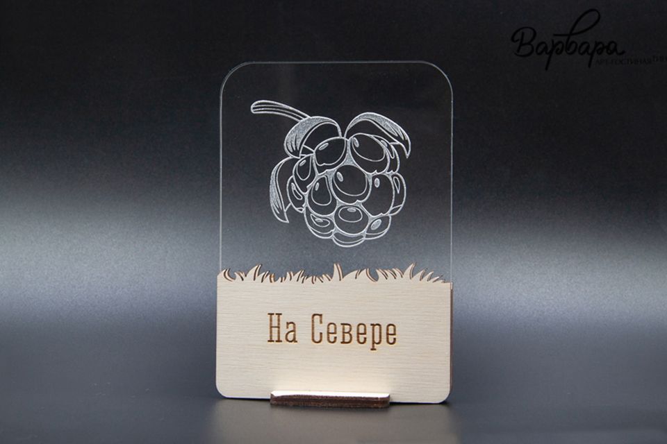 "Аврора" Светильник На севере (Лиса)