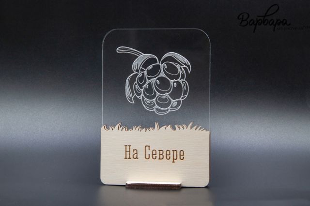 "Аврора" Светильник На севере